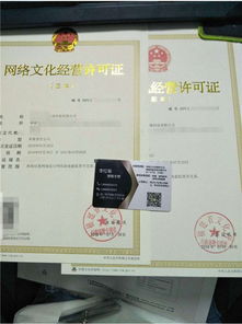 厦门网络文化经营许可证有效期及办理指南