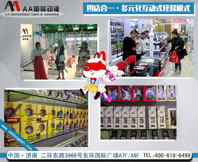 动漫店前景与网络文化经营的机遇与挑战