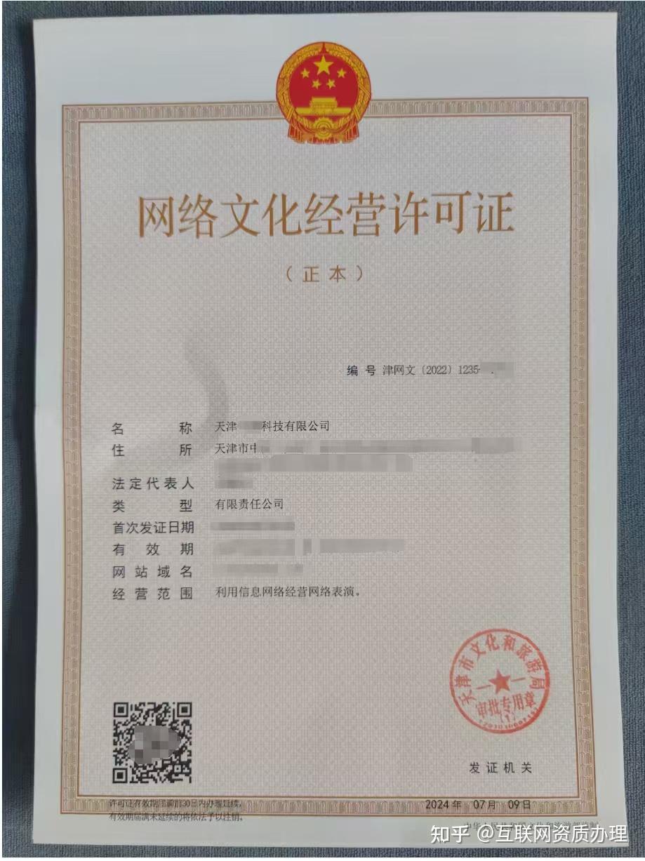 企业官网与网络文化经营 互联网资质认证的数字化构建逻辑