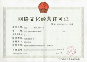 哪些公司和业务需要办理《网络文化经营许可证》（文网文）
