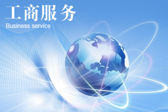 网络文化经营许可证变更